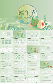 赛龙舟中国风主题工作总结PPT