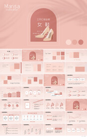 粉色高档女鞋宣传动态PPT模板