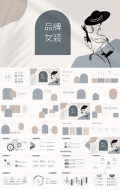 创意手绘风品牌女装服装PPT