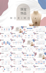 创意大气珠宝饰品介绍PPT模板
