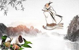 端午节屈原