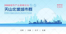 天山北坡城市群