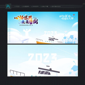 毕业签名墙