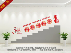 扫黑除恶楼梯文化墙