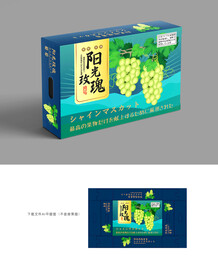 阳光玫瑰葡萄包装
