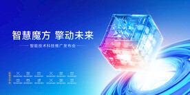 科技银行KV