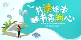 世界读书日