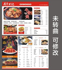 牛骨牛骨煲菜单