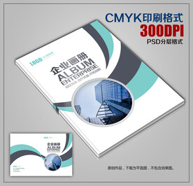 时尚大气公司宣传画册封面模板