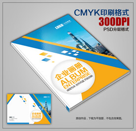 时尚大气公司宣传画册封面模板