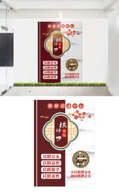 棋牌室文化墙