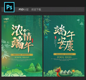 端午节