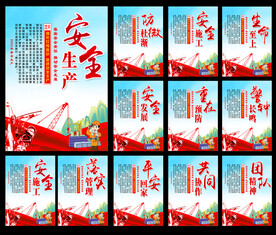 安全生产标语