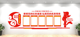 党建墙