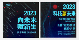 科技展板 