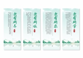 养老院挂画展板