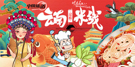 过桥米线