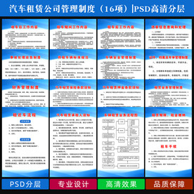 汽车租赁公司管理制度