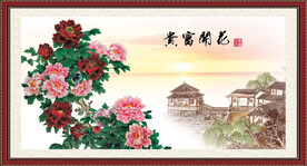 花开富贵
