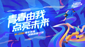 蓝色运动会主视觉