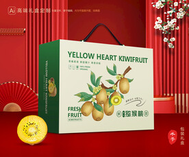 猕猴桃包装 奇异果礼盒