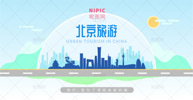 北京旅游