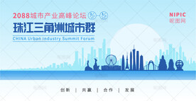 珠江三角洲城市群