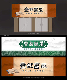 书店招牌