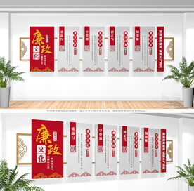 廉政文化墙