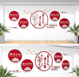 廉洁文化墙