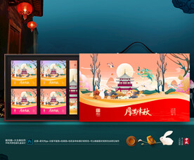 中秋包装 月饼礼盒