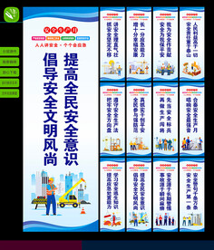 安全生产月标语