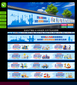 安全生产墙绘