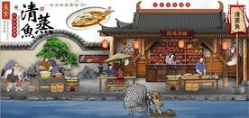 古代清蒸鱼餐饮背景墙壁画