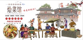古代徽菜馆餐饮背景墙壁画