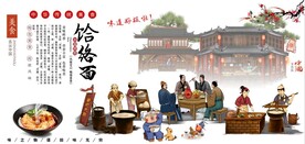 古代饸饹面餐饮背景墙壁画