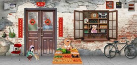 复古怀旧80后90后童年背景墙