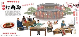 古代打卤面背景墙壁画