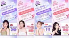 医美618活动项目系列文案海报