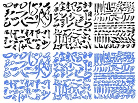 汉字毛笔字偏旁部首矢量