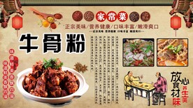 牛骨粉背景墙
