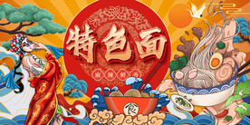 插画特色面背景墙