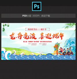 端午节