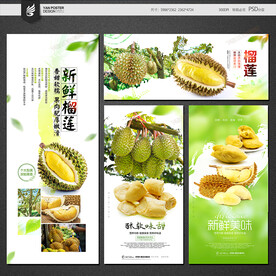 榴莲