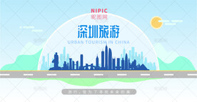 深圳旅游