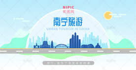 南宁旅游