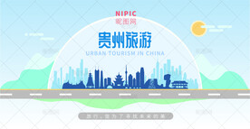 贵州旅游
