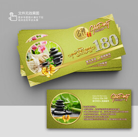 代金券