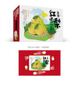 蜜汁红雪梨包装