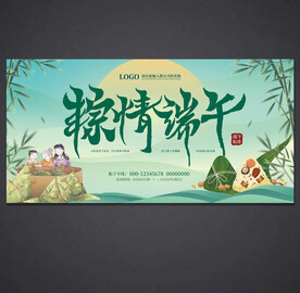 端午节海报